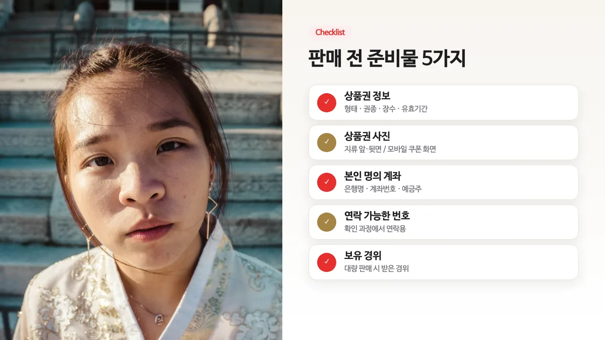 한국 여성 인물 사진과 신세계상품권 판매 전 준비물 5가지 체크리스트